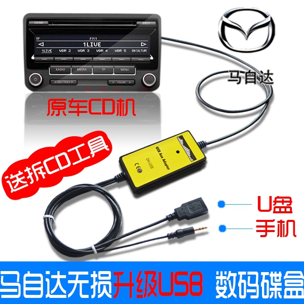 车载碟盒价格_车载碟盒哪个品牌好_什么牌子