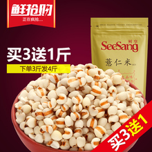 包邮 新鲜小薏米仁贵州薏仁米苡仁米五谷杂粮粗粮油500g 买3斤送1斤