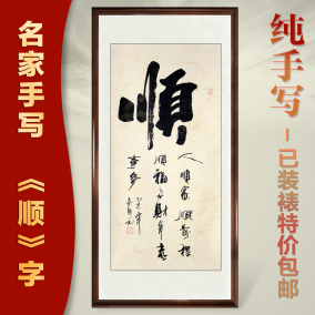 道法自然 室雅人和 惠风和畅 和风细雨 厚积薄发 陈士荣斗方书法