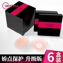 乳头贴游泳防水硅胶胸贴乳贴防凸点薄透气乳贴女隐形乳晕贴 6对装