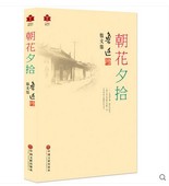 鲁迅散文诗集 鲁迅散文集 教育部新课标推荐 中国现当代文学名著 朝花夕拾正版 书目 鲁迅作品 野草及生平年表 含朝花夕拾 包邮