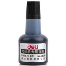 机用黑色墨水40ml 机油墨标签机标价机打价机自动号码 得力打码