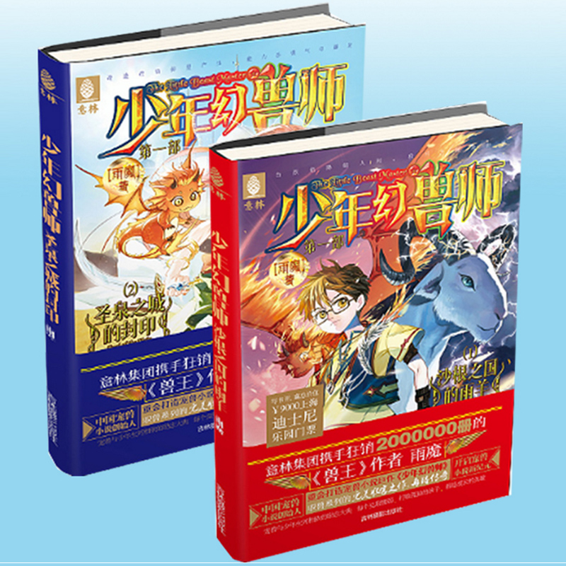 推荐最新驭兽女王 书包网 驭兽女王txt书包网信