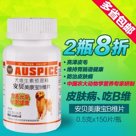 推荐最新b族维生素片服用时间 维生素b族片信