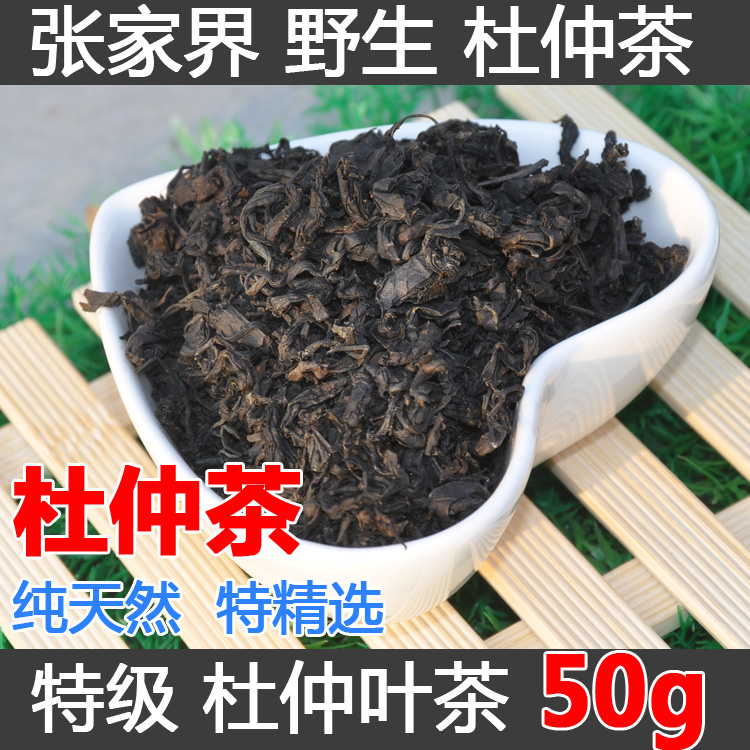 张家界野生杜仲茶男女养生茶保健茶花草茶