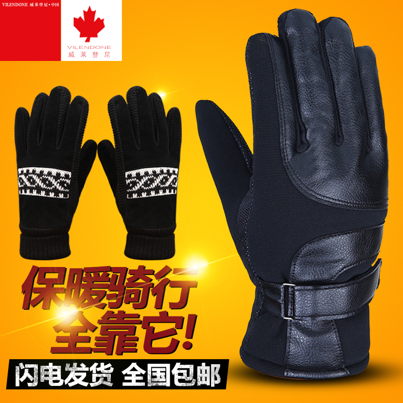 秋冬季保暖男士手套骑行摩托车加厚手套女冬学