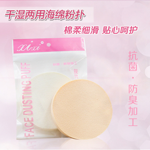 影楼化妆粉扑干湿两用大号海绵扑大白扑肉色扑BB粉底霜美妆工具