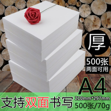 草稿本A4大白纸演算演草纸学生用考研考试打草纸批发 草稿纸 包邮
