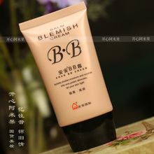 国货护肤品老牌 隔离粉底 裸妆遮瑕 滋润定妆 保湿 安安BB霜