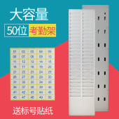 50位打卡架打卡纸架考勤架子上班打卡插卡架考勤架 考勤卡架 包邮