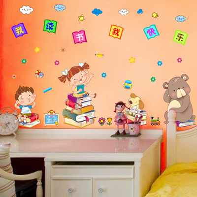 小学幼儿班图书角卡通学习快乐学习卧室儿童自粘墙壁纸宝宝贴画