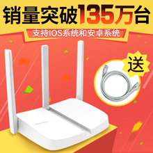 Mercury水星300M无线路由器穿墙家用wifi信号稳定MW313R