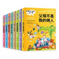 10册小学生课外书阅读小学儿童文学世界读物语文二年级书籍标课图片