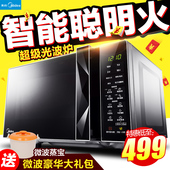 L233B微波炉光波炉智能蒸汽炉 Midea