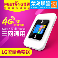 4g无线路由器移动车载mifi插卡联通电信sim上网宝全网通随身wifi