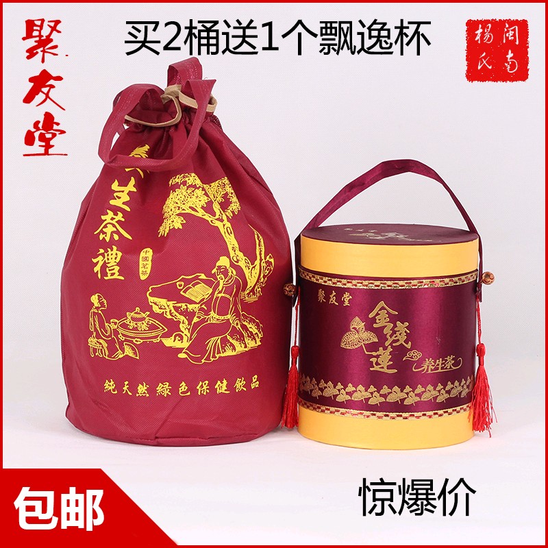正品聚友堂养肝茶养生茶 解乏益生茶熬夜降火气 保健花草茶礼盒装