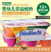 阳光水果12月 单杯 法国达能Bledina贝乐蒂儿童常温酸奶红色水果
