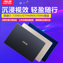 Asus/华硕 S S4100UQ7200 14英寸轻薄便携家用办公学生笔记本电脑