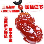天然红玛瑙貔貅吊坠水晶挂坠招财皮丘玉坠项链饰品男女款 开光正品