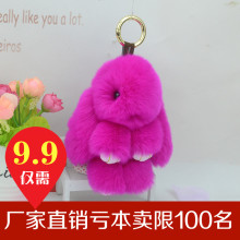 死兔10元 以下毛绒小兔子挂件小怪兽包包挂饰品背包萌萌兔 獭兔毛装