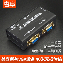 VGA分配器一分二高清分屏器视频电脑显示器一进二出分频器1拖2线