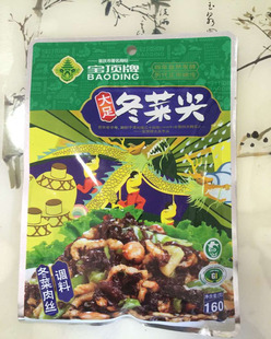 重庆特产大足冬菜尖 (四年酿造)冬菜肉丝调料 宝顶牌 袋装