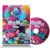 魔发精灵 歌舞喜剧 儿童双语动画片电影DVD光盘碟片 Trolls 正版