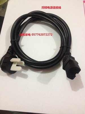 联想原装台式电脑电源线三孔显示器电饭煲水壶