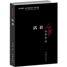 许三观卖血记作者 中国当代文学小说畅销图书籍 新华书店正版畅销图书籍 正版现货 兄弟 余华经典 民国历史 作品原版长篇小说 活着