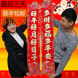 新年春节装饰用品烫金喜庆福字 2015新款高档绒面春节对联春联