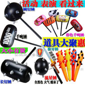 充气儿童玩具喜庆礼品表演剑盾道具充气棒充气锤充气狼牙棒圣诞锤