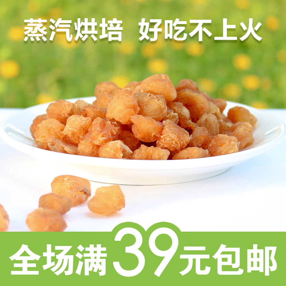 桂圆干货休闲零食品滋补新鲜广西特产妇好吃的健康天然龙眼肉无核