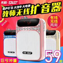 先科 K3小蜜蜂扩音器教师专用无线教学导游腰挂大功率喇叭 SAST