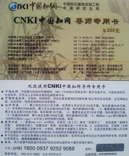 皇冠|中国知网卡CNKI卡|知网充值卡|直充知网账