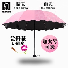 晴雨伞两用三折叠黑胶防晒紫外线女超轻小清新大号广告遮阳太阳伞