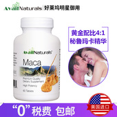 Naturals黑玛卡精片60片秘鲁玛咖改善性能力持久抗疲劳 美国Avail