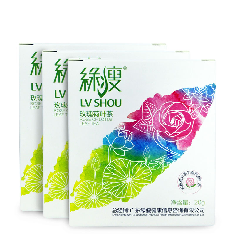 绿瘦玫瑰荷叶茶 3盒装共30袋 袋泡茶 花茶草本汉方