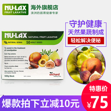 LAX乐康膏500g澳洲膳食纤维防便秘清毒排宿便 品牌授权NU 保税
