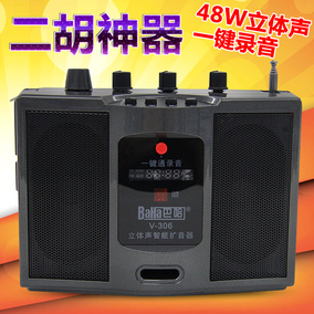 正品[二胡扩音器]二胡专用扩音器评测 二胡专业