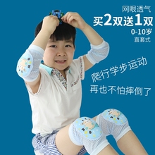 宝宝护膝婴儿幼儿加厚学步爬行护膝套透气春夏季小孩防摔儿童护肘