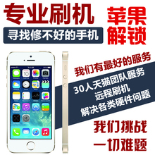 苹果iPad官维修7p6p5s解锁id开机id硬解ID锁ipad换屏解ID锁