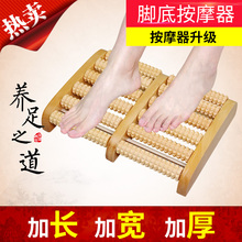 磊哥家用脚底按摩器滚轮式实木质足部穴位搓排木制足底按摩器荷木