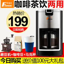 236美式咖啡机家用全自动煮咖啡滴漏式泡茶机 华迅仕 Fxunshi