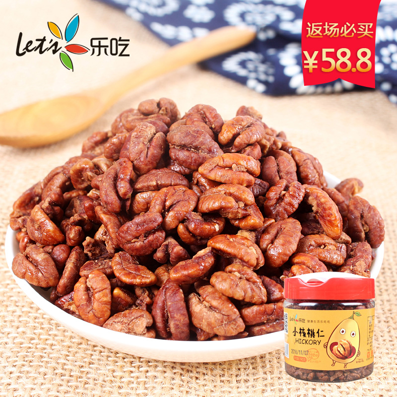 【乐吃食品】2016新货山核桃仁临安特产小核桃肉坚果零食孕妇190g