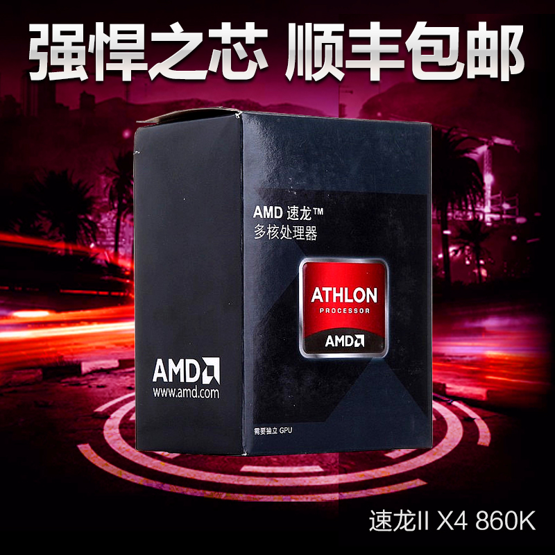 amd athlon x4 740 四核core_amd athlon ii x4 640 四核_amd athlon x4(速龙四核)860k盒装cpu