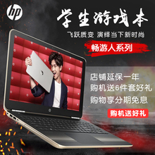 HP/惠普 PAVILION 15-au146tx 畅游人学生笔记本电脑 便携游戏本