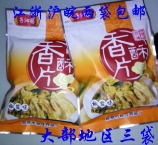 黄桥特产成都怡佳香酥片零食肉渣椒盐香又脆口口南通猪肉脯脱脂肉如皋阳式田鸭肠图片