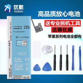 代4iPhone5电池苹果4s电池iPhone5s内置5C手