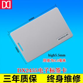 2.4G卡片复制卡有源卡 RFID卡微波远距离破解