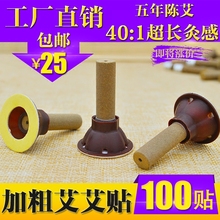 100粒艾柱南阳艾条加粗艾烛艾草艾灸条 同仁堂 艾艾贴艾灸贴正品